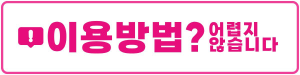 다낭 온스파 남성전용 마사지 이용 안내 가이드
