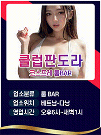 판도라