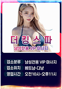 더킹
