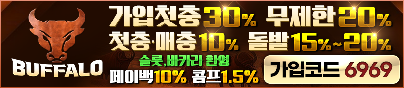 버팔로슬롯