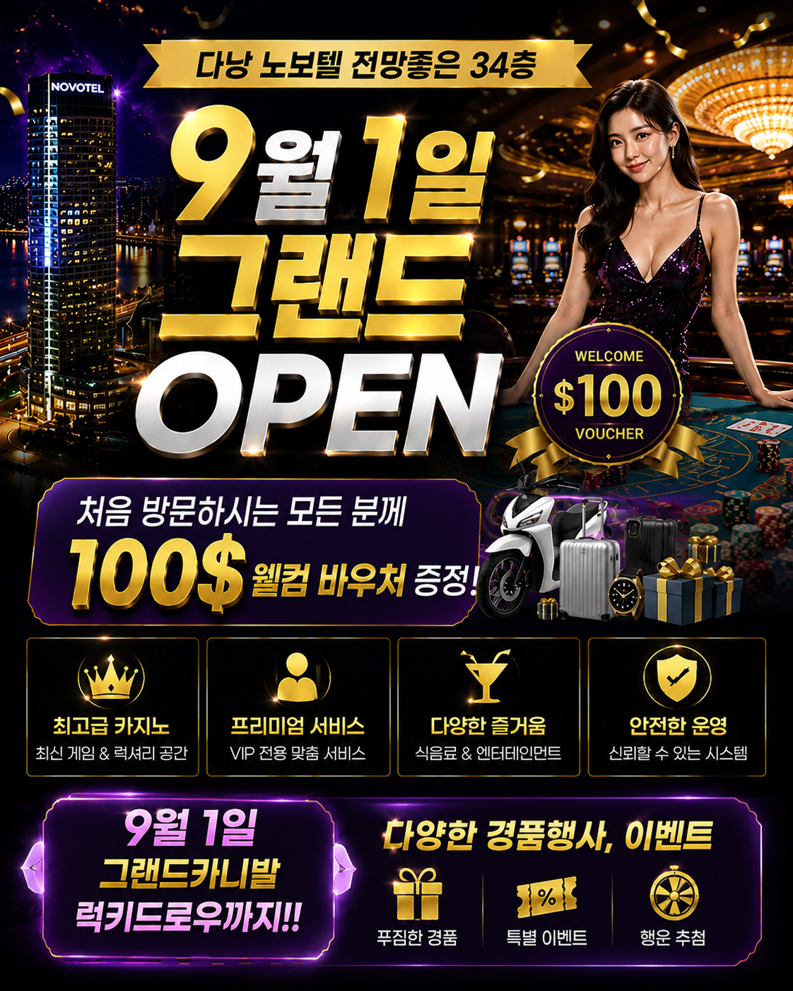 다낭라스베가스