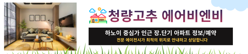 에어비앤비