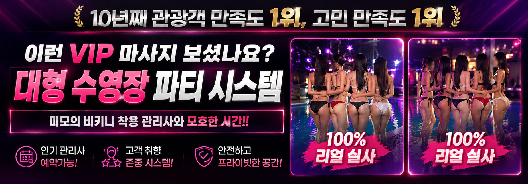 moon vip massage