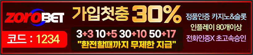 조로벳