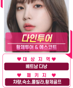 다인