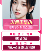 기쁨조