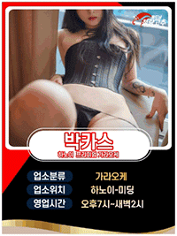 박카스