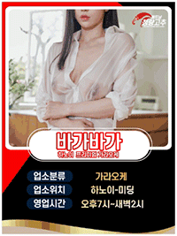 바가