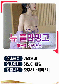 플라밍고