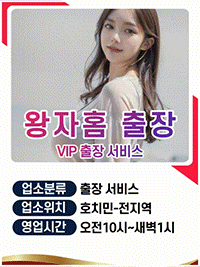 왕자홈
