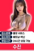 수진