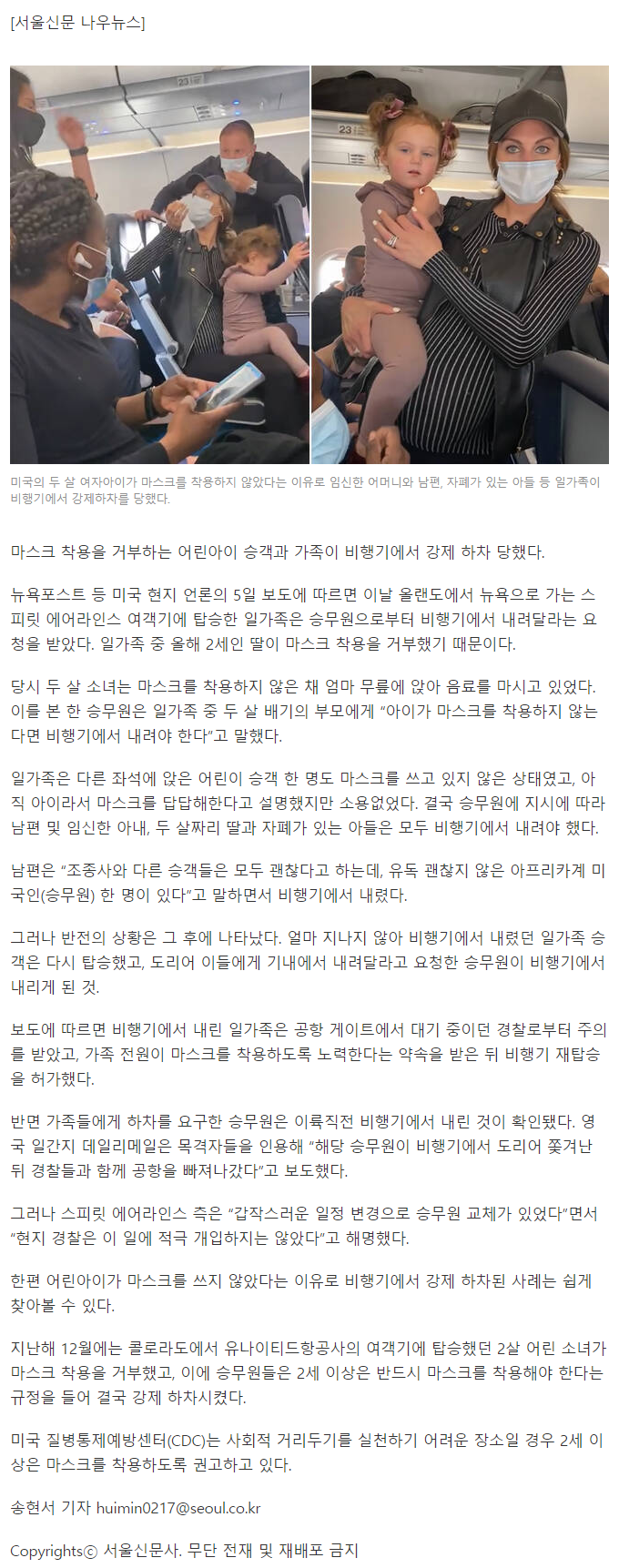 news.v.daum.net_v_20210407060607164 (1).png