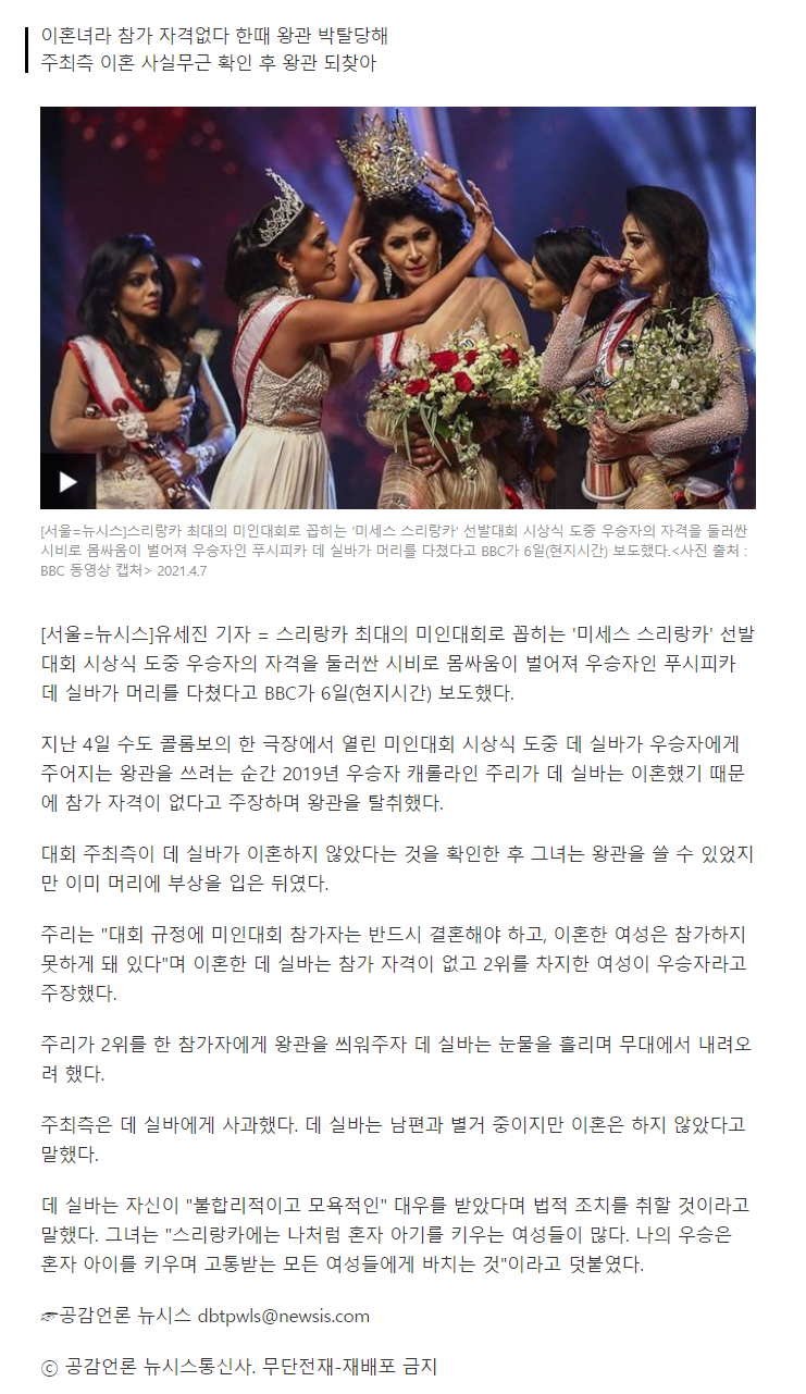 news.v.daum.net_v_20210407103103259.png