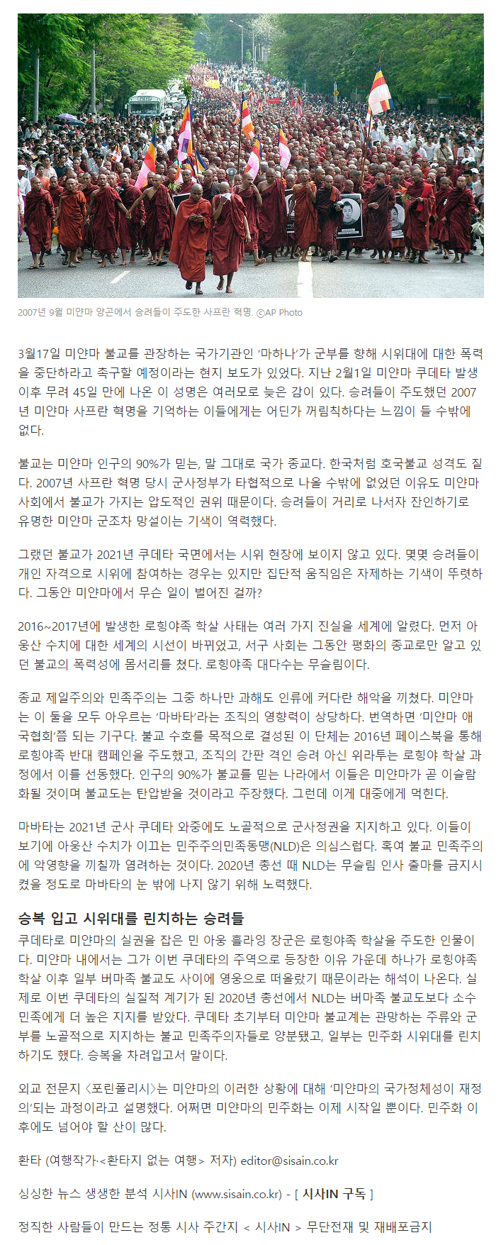 news.v.daum.net_v_20210407103004207.png
