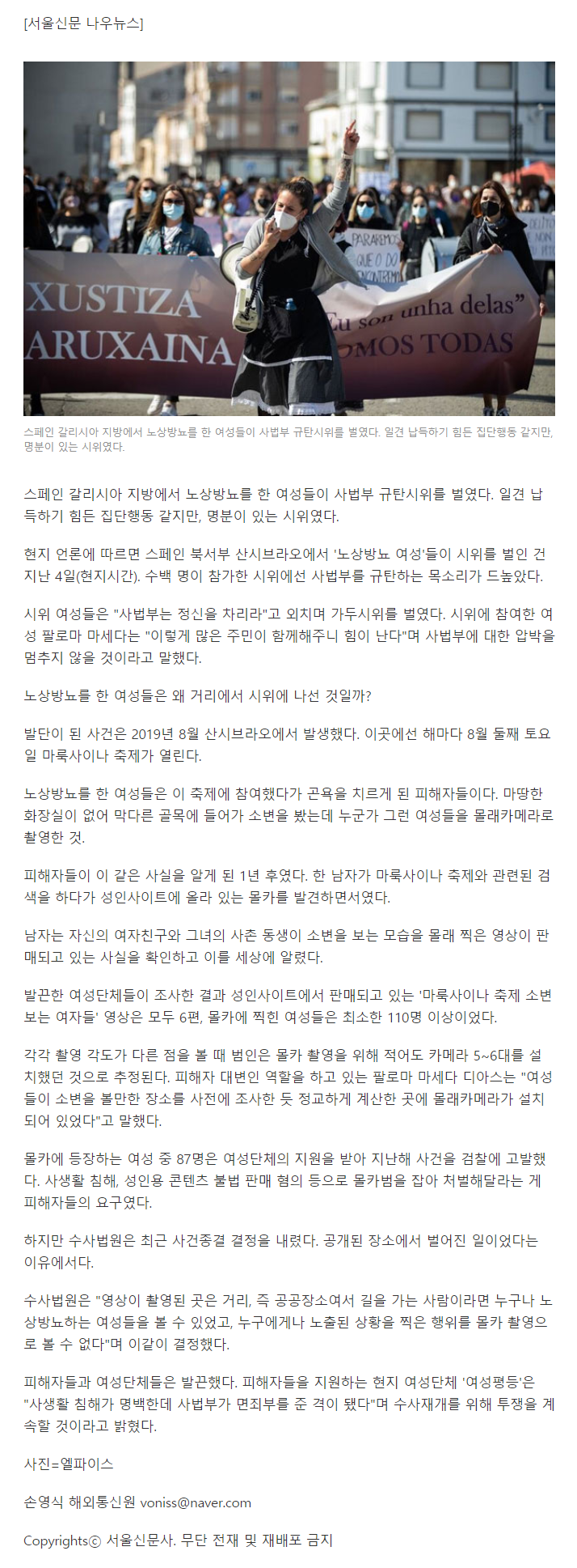 news.v.daum.net_v_20210407095602276.png