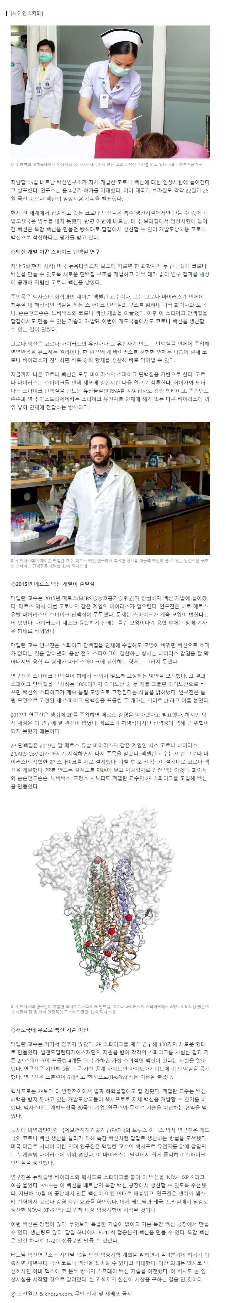 news.v.daum.net_v_20210407090709108.png