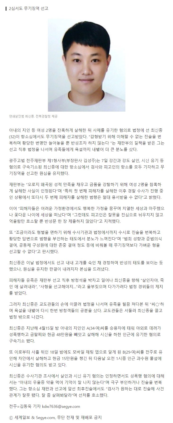 news.v.daum.net_v_20210407143930749 (1).png