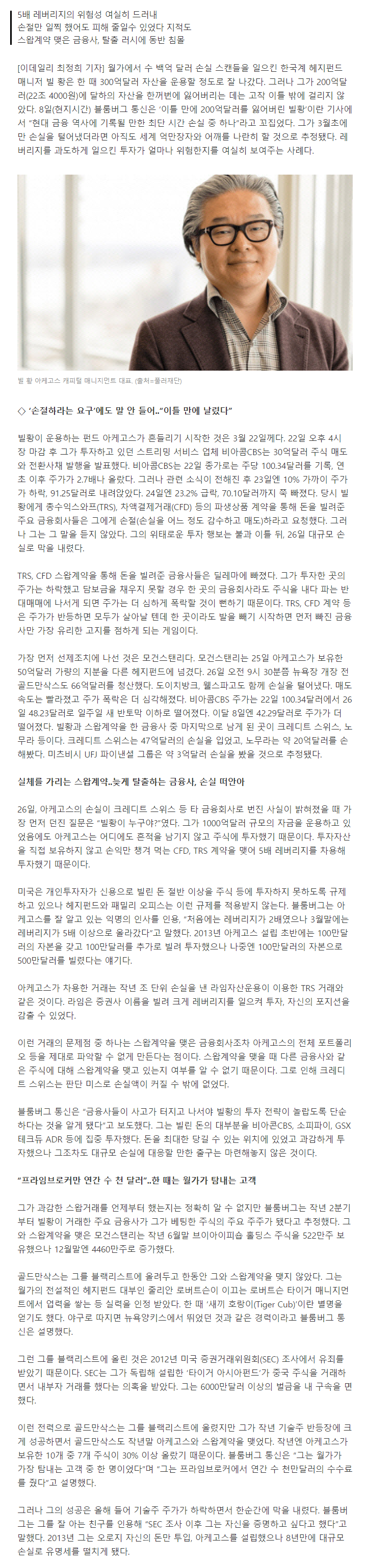 news.v.daum.net_v_20210409151805383.png