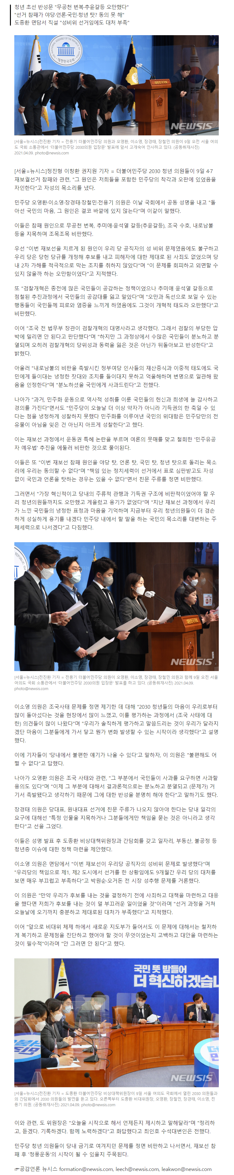 news.v.daum.net_v_20210409142603318.png