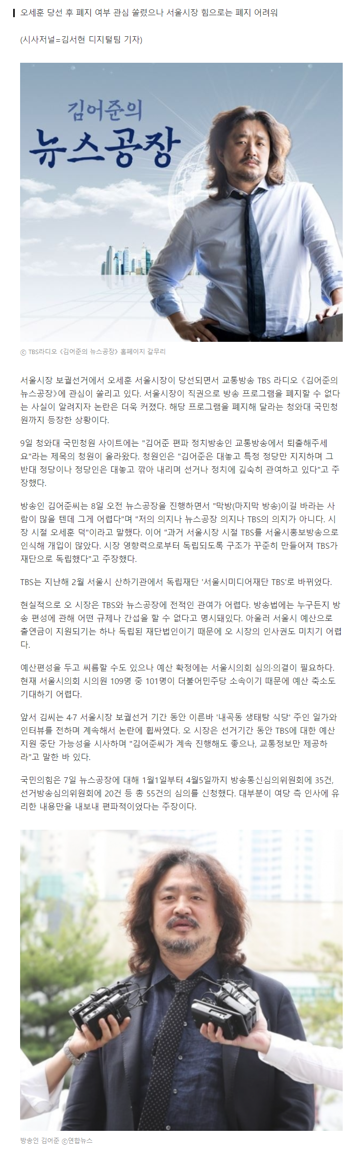 news.v.daum.net_v_20210409140902754.png