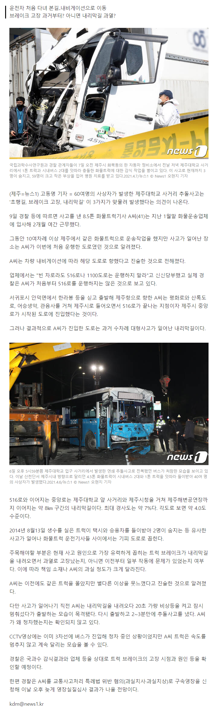 news.v.daum.net_v_20210409141257866.png