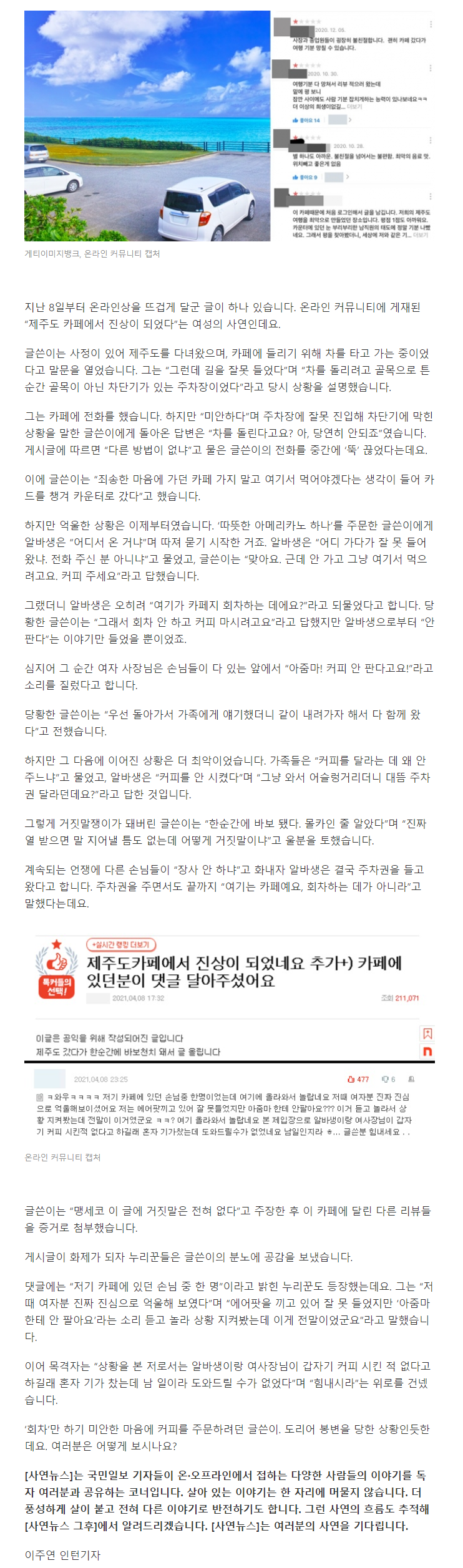 news.v.daum.net_v_20210409114148349.png