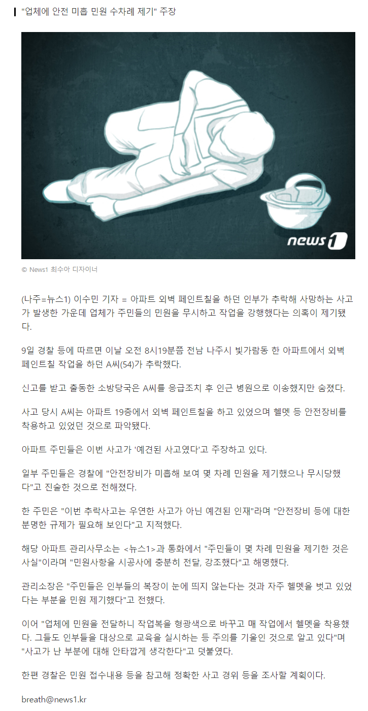 news.v.daum.net_v_20210409170910969.png