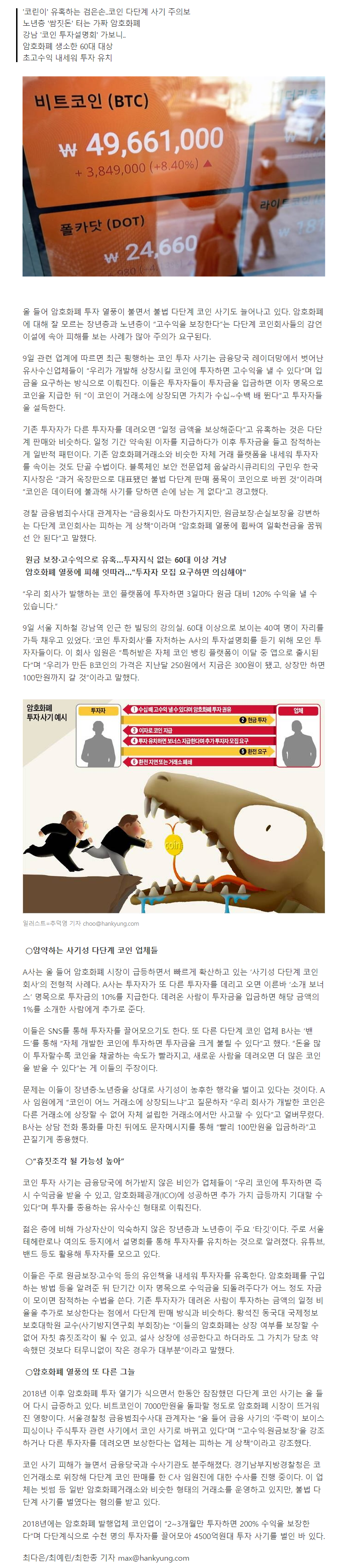 news.v.daum.net_v_20210409174302951.png