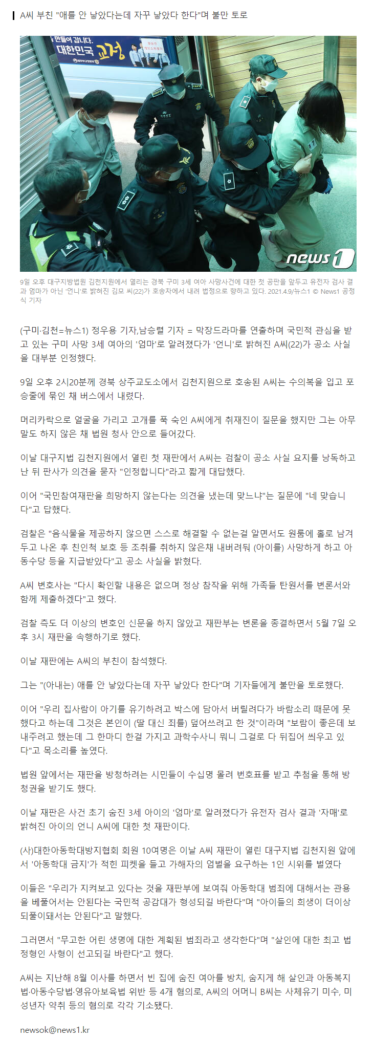 news.v.daum.net_v_20210409155355708.png