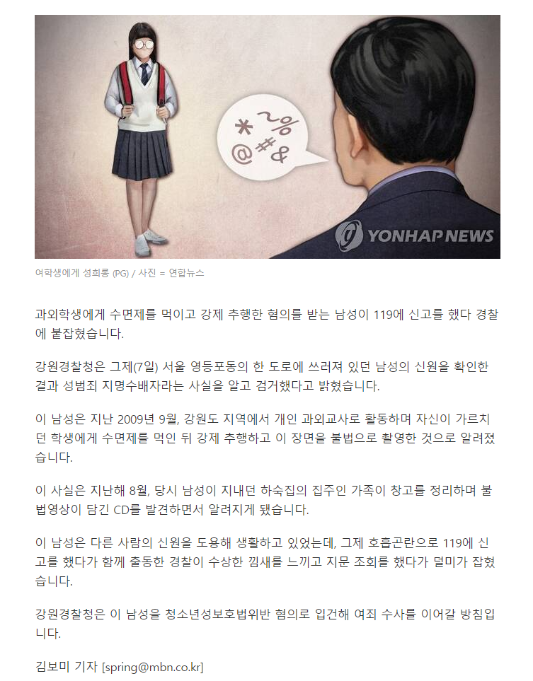 news.v.daum.net_v_20210409175519294.png