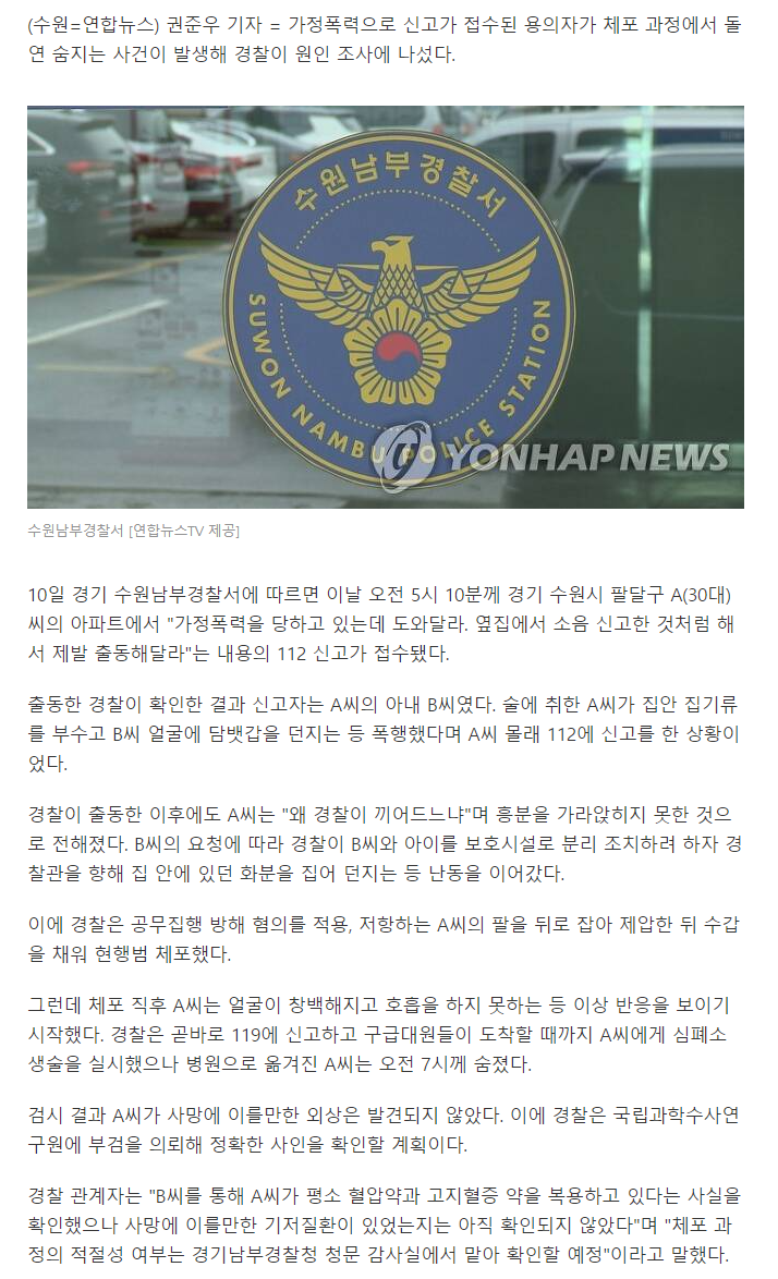 news.v.daum.net_v_20210410113213365.png