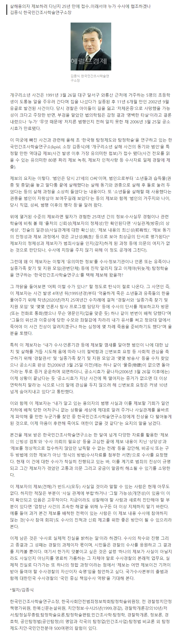 news.v.daum.net_v_20210412132347114.png