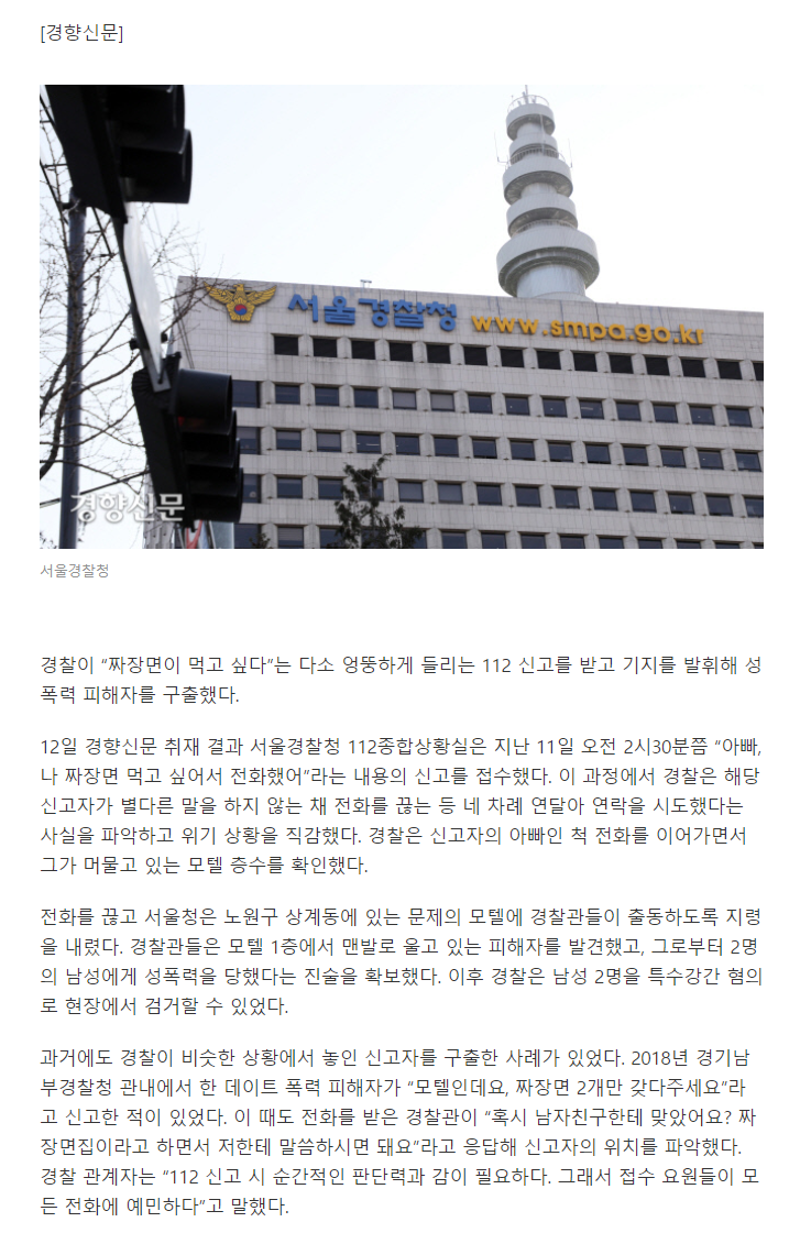 news.v.daum.net_v_20210412105637560.png