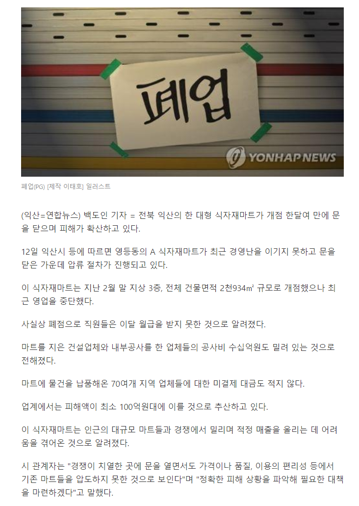 news.v.daum.net_v_20210412111619572.png