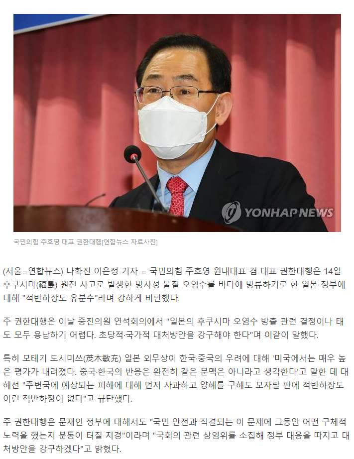 news.v.daum.net_v_20210414094310122.png