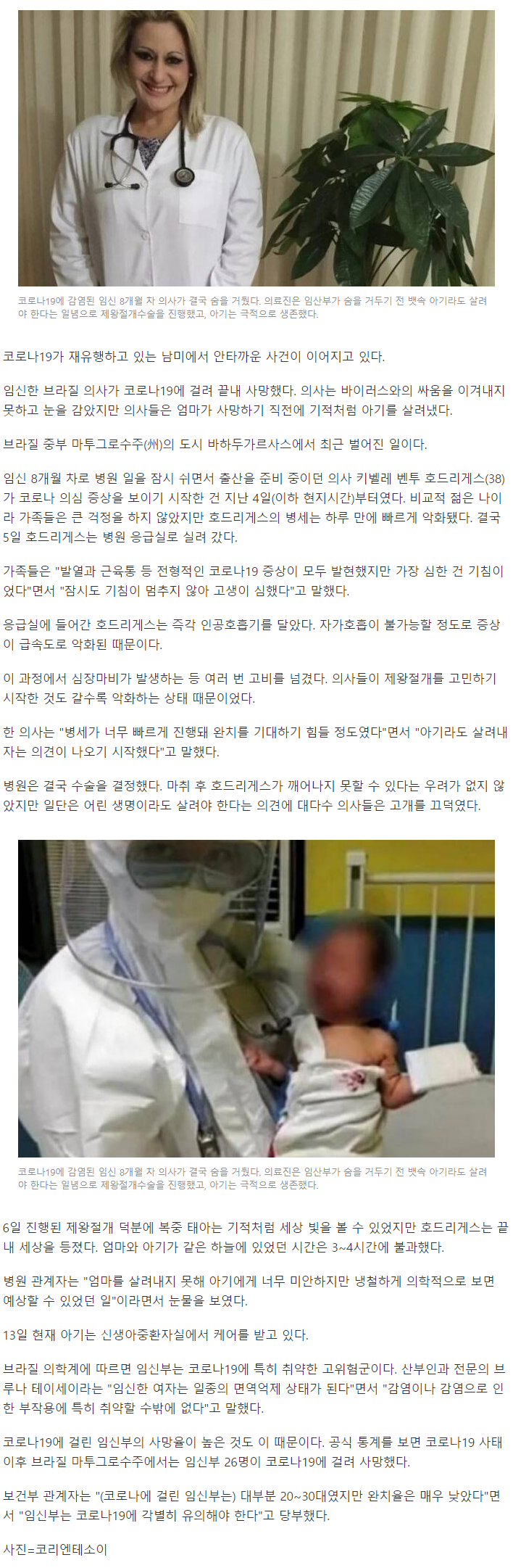 news.v.daum.net_v_20210414095601766.png
