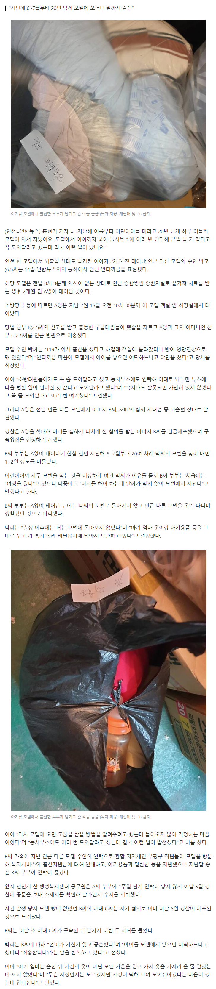 news.v.daum.net_v_20210414115206781.png