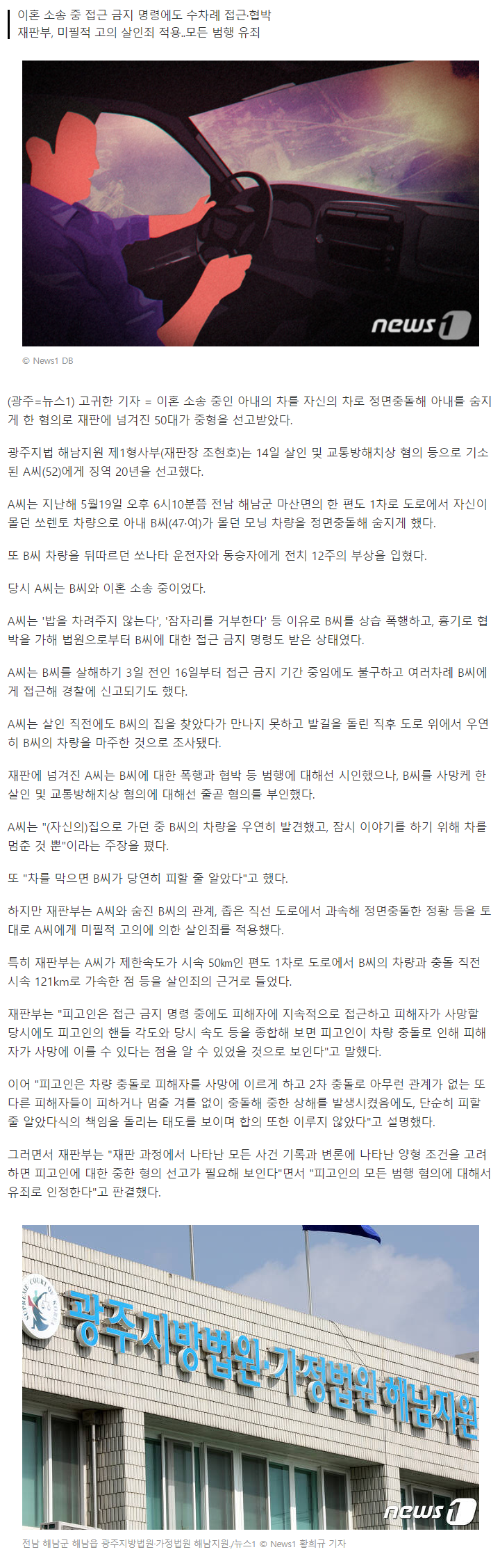 news.v.daum.net_v_20210414115719967.png