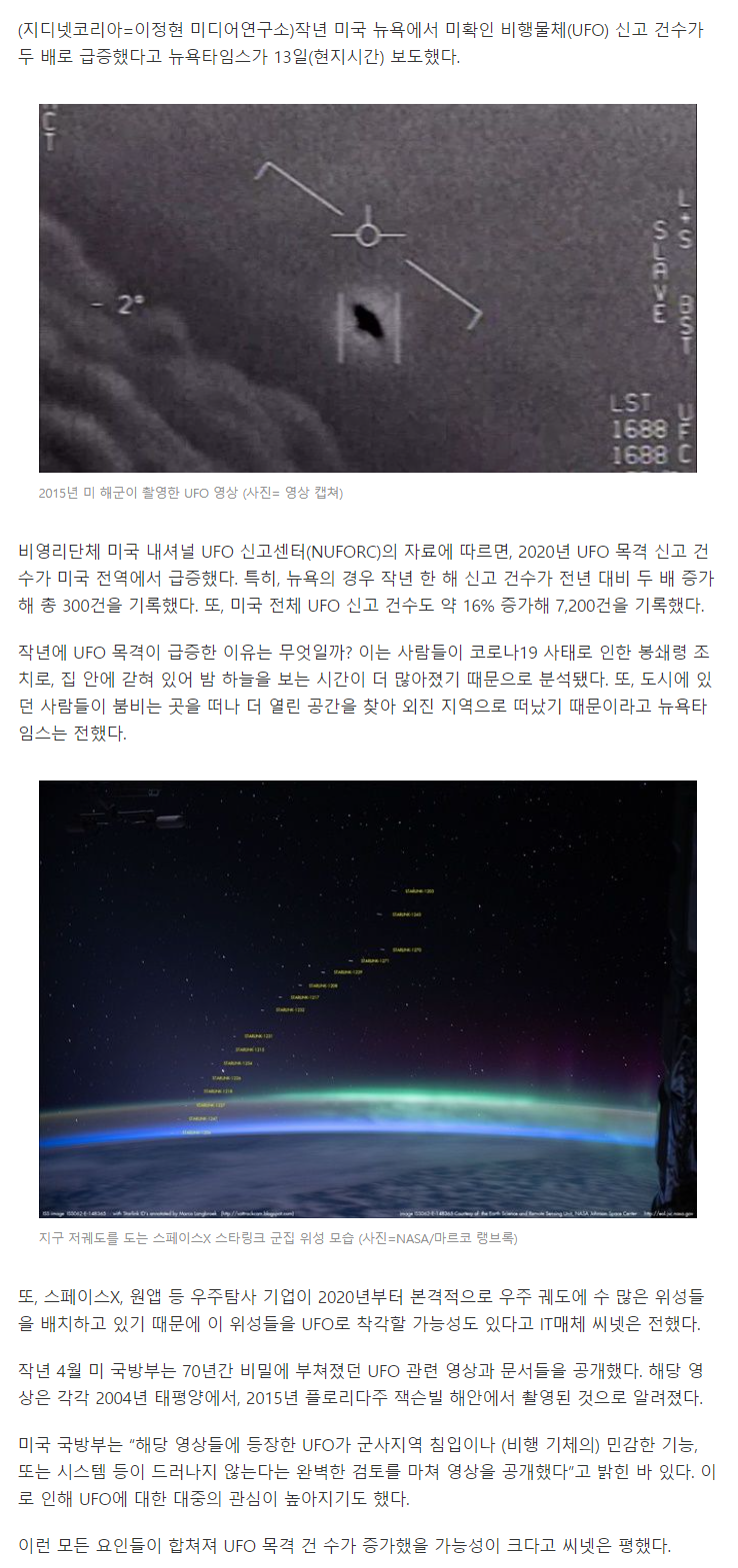 news.v.daum.net_v_20210414111710001.png