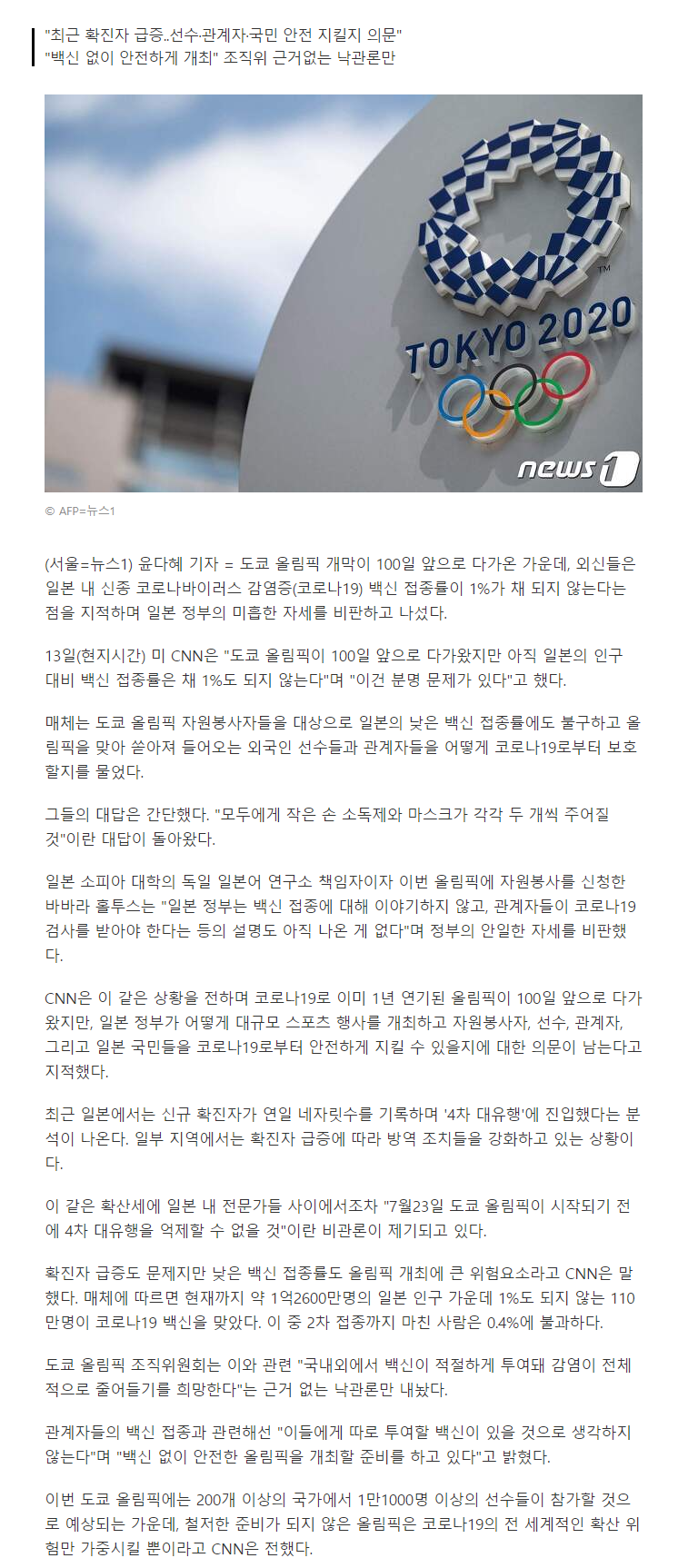 news.v.daum.net_v_20210414154555337 (1).png