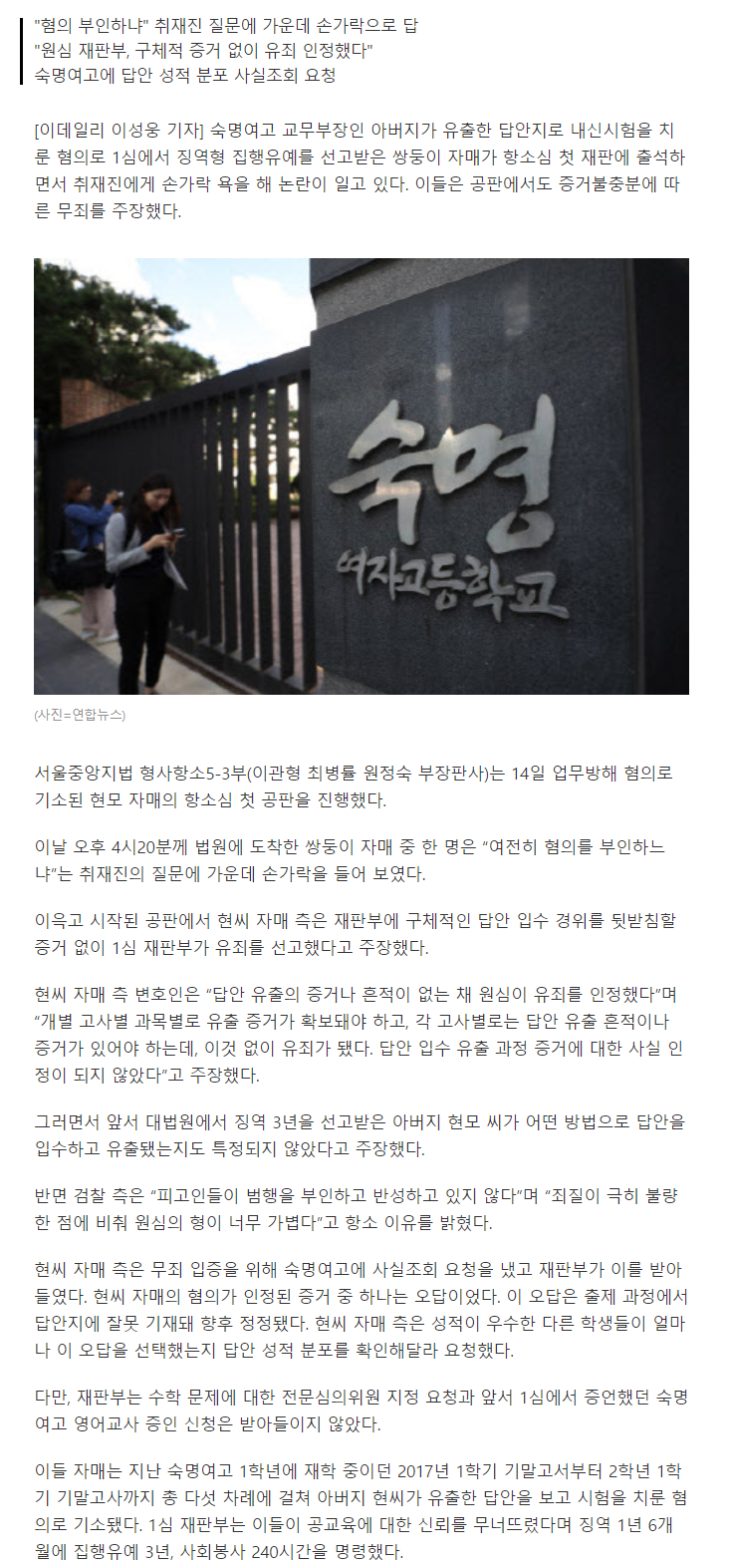 news.v.daum.net_v_20210414175432468.png