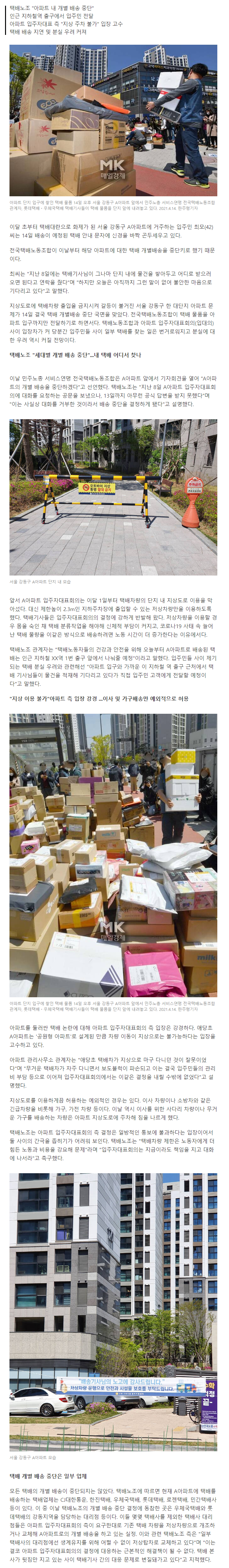news.v.daum.net_v_20210414155100548.png