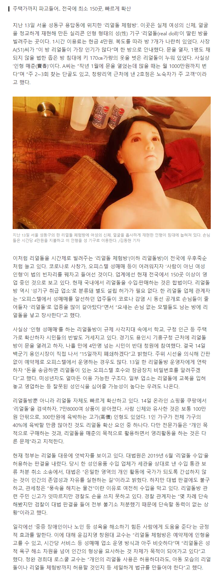 news.v.daum.net_v_20210415030353979.png