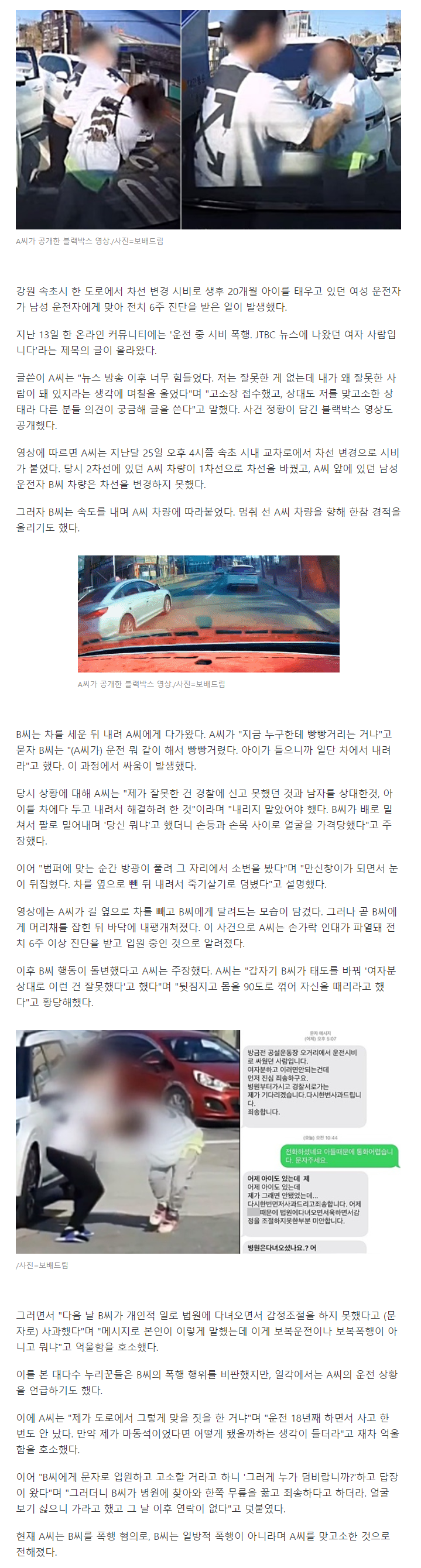 news.v.daum.net_v_20210415133051624.png