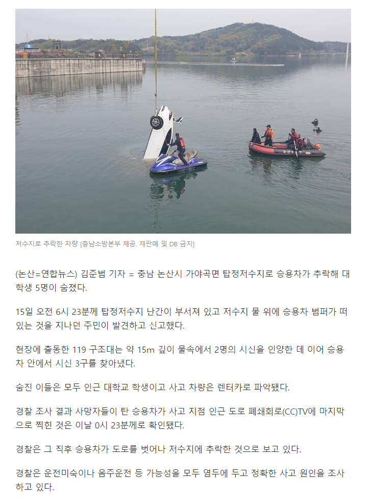 news.v.daum.net_v_20210415130524005.png