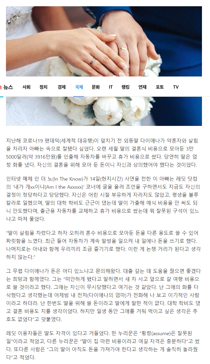 news.v.daum.net_v_20210415130601019.png