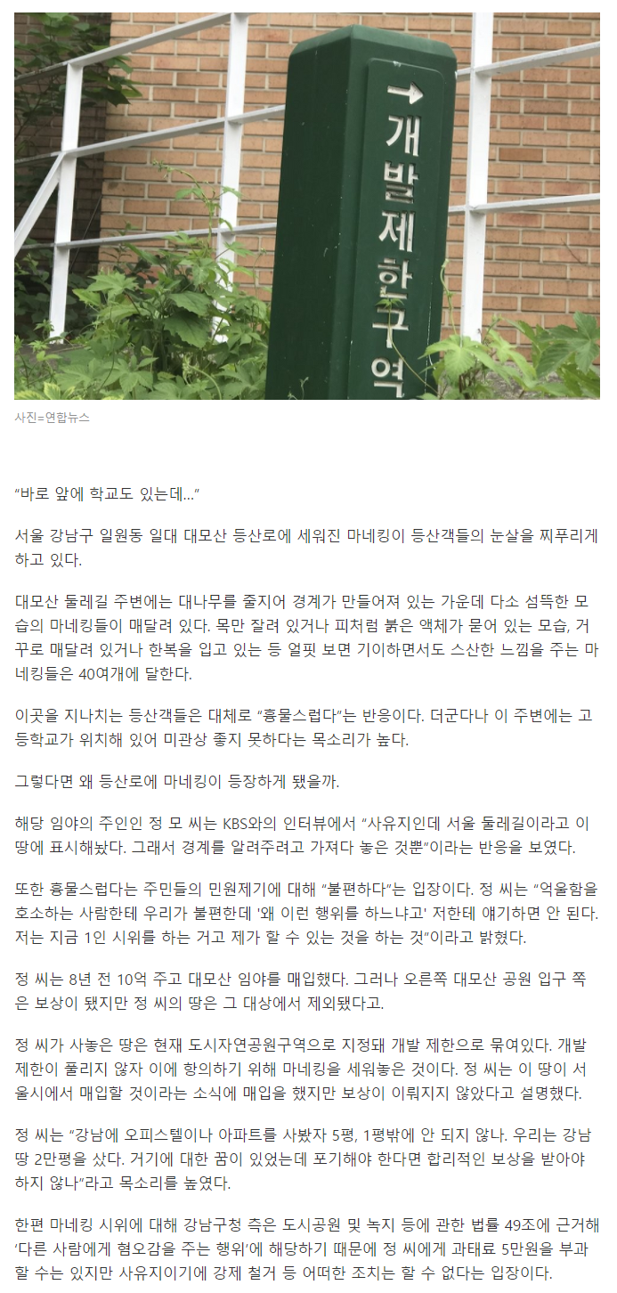news.v.daum.net_v_20210415171024353.png