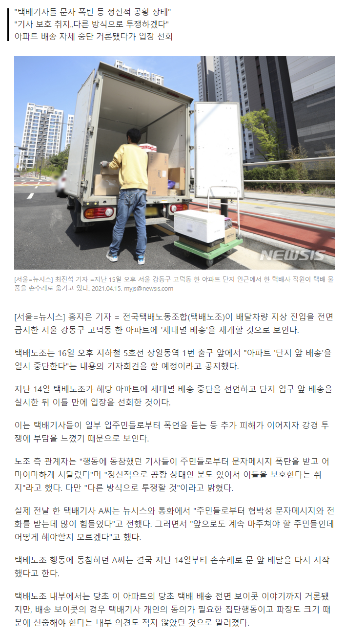 news.v.daum.net_v_20210416085440865.png