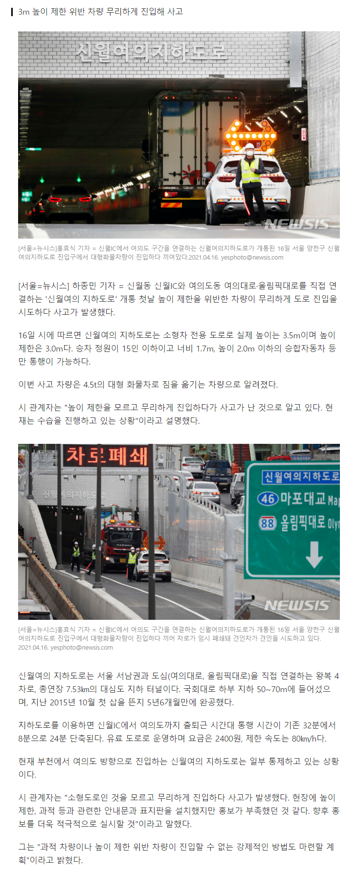 news.v.daum.net_v_20210416100028706.png