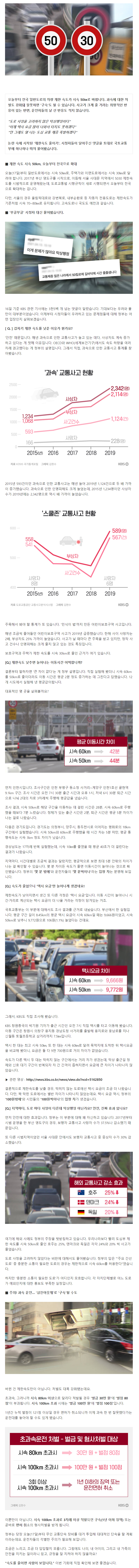 news.v.daum.net_v_20210417080121190.png